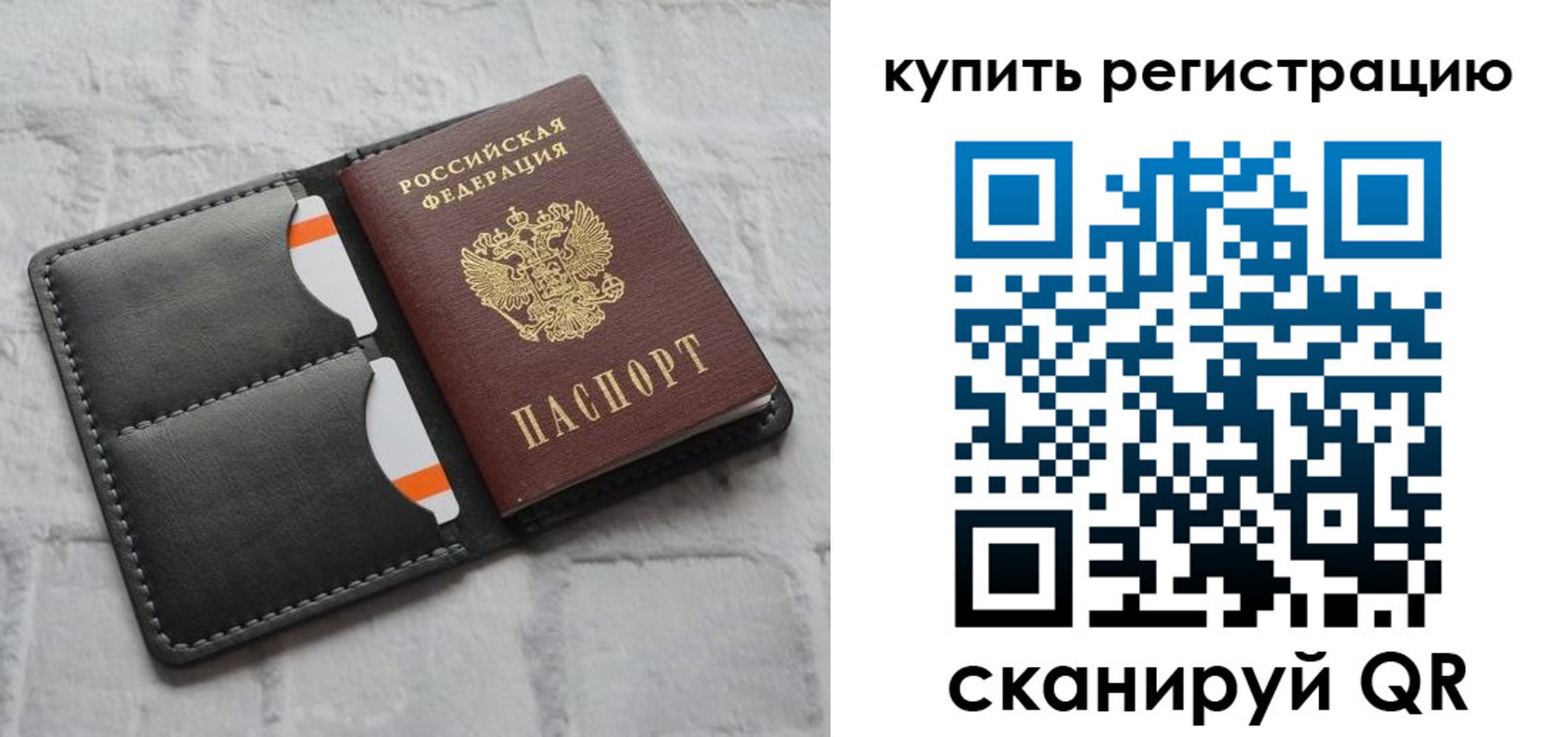 временная регистрация для школы в Озёрах