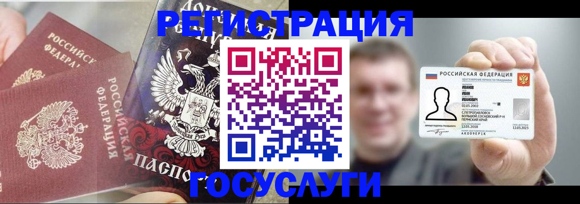 прописка для военкомата в Озёрах