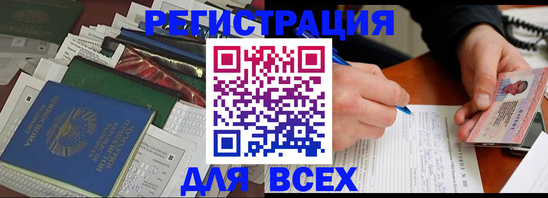 прописка поиск в Озёрах