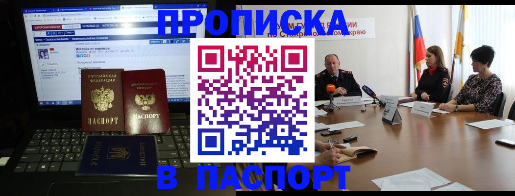 временная регистрация надежно в Озёрах