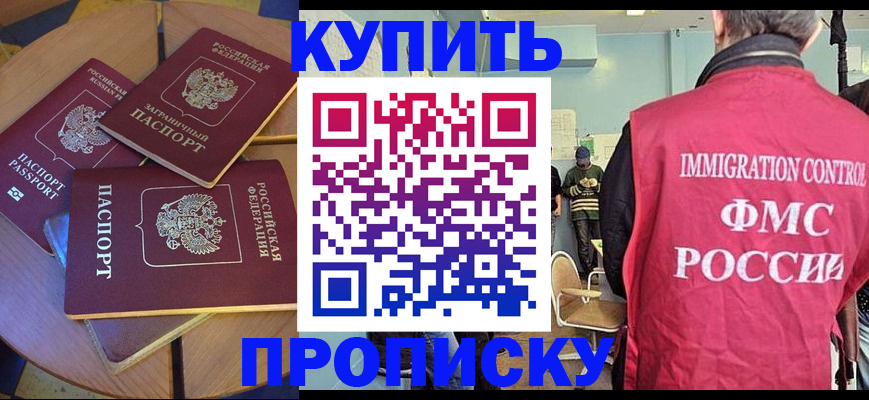 временная регистрация поиск в Озёрах