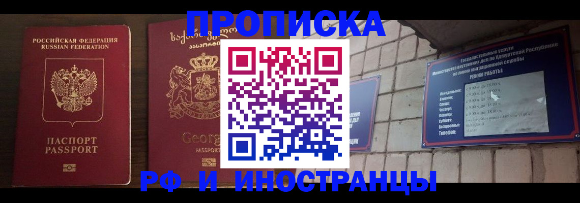 временная регистрация поиск в Озёрах