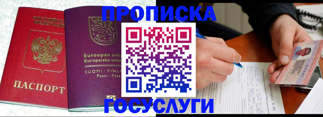 регистрация в Озёрах