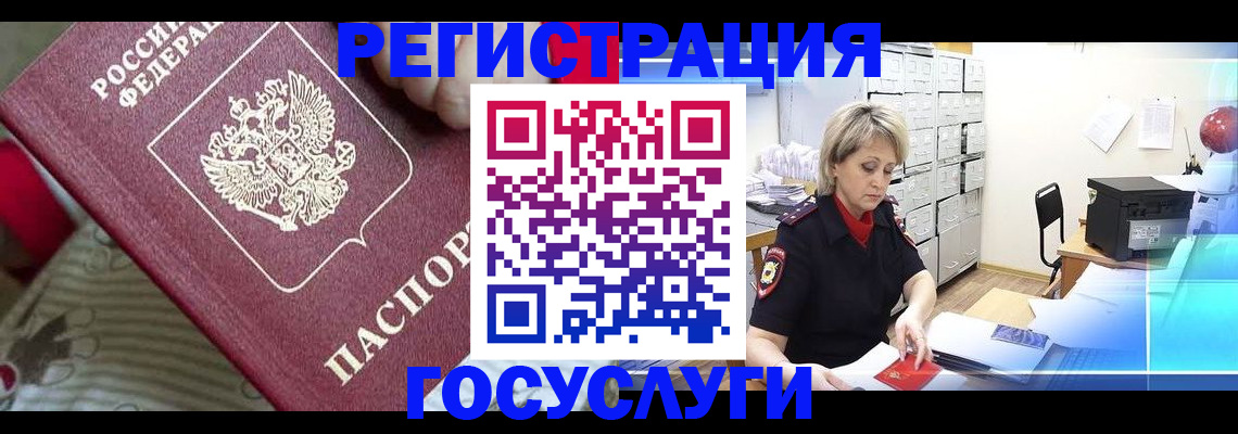 временная регистрация адрес в Озёрах